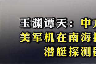 勇记：保罗参加了当地时间今早球队的赛前投篮训练